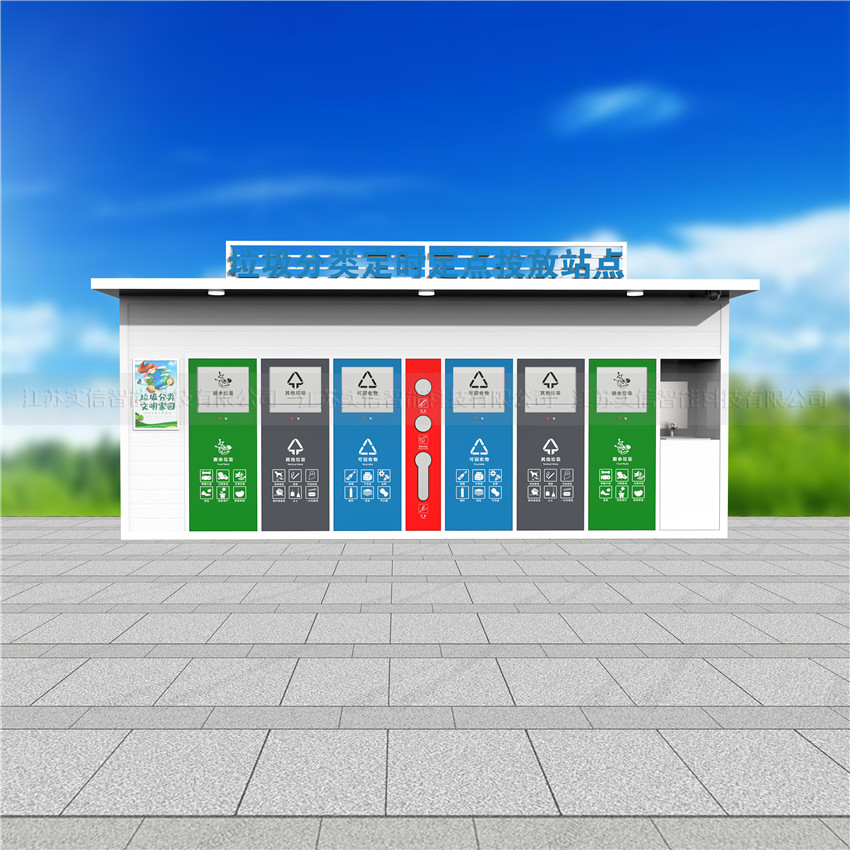 新余市产品选型参考：垃圾分类房、户外垃圾房、智能垃圾房选型外观参考，具体智能功能和配置需另行确认